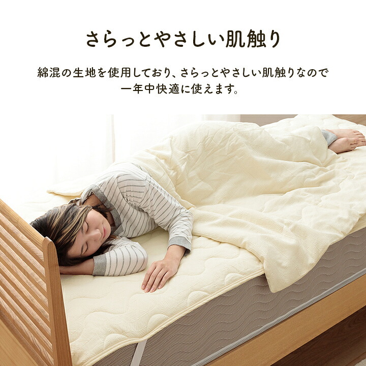 ベッド 寝具 インテリア ジャパンディ おしゃれ かわいい 落ち着く ホワイト おすすめ 人気 シンプル 敷きパッド 100×205cm