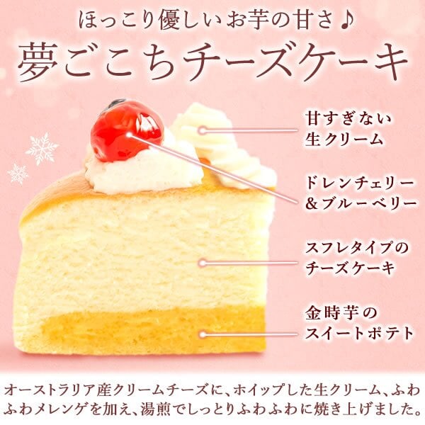 ＼早割！／ クリスマスケーキ クリスマスプレゼント 予約 2026 キャラ チーズケーキ ブルーベリー 金時芋 スイートポテトキャラクター サンタ ケーキ スフレチーズケーキ 5号 4～6人 スイーツ お菓子 洋菓子 可愛い かわいい おしゃれ おいもや