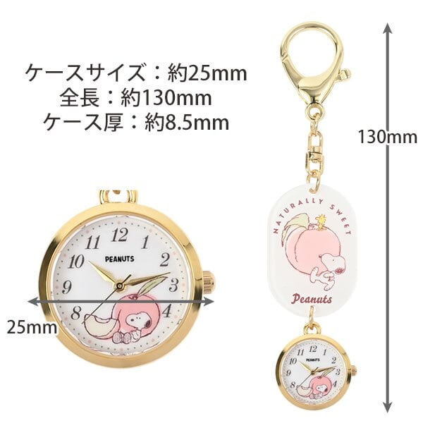 時計 スヌーピーアクリル キーチェーンウォッチ PNT064 定形外 送料無料 オラフ ピーナッツ レディース ウォッチ キーホルダー カラビナ フルーツ 腕時計 パステルカラー かわいい ナースウォッチ バック パッケージ付 ギフト 仕事 学校