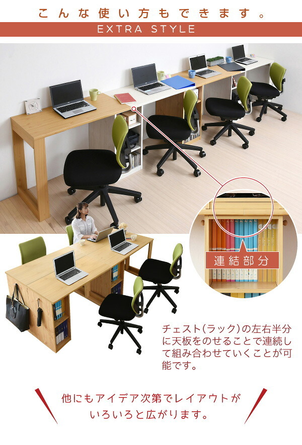ランドセルラック スリム シンプル ツインデスク 学習机 セット 単体使用可能 付き 学習デスク コンパクト 子供 机 デスク チェスト 勉強机 勉強デスク 新生活