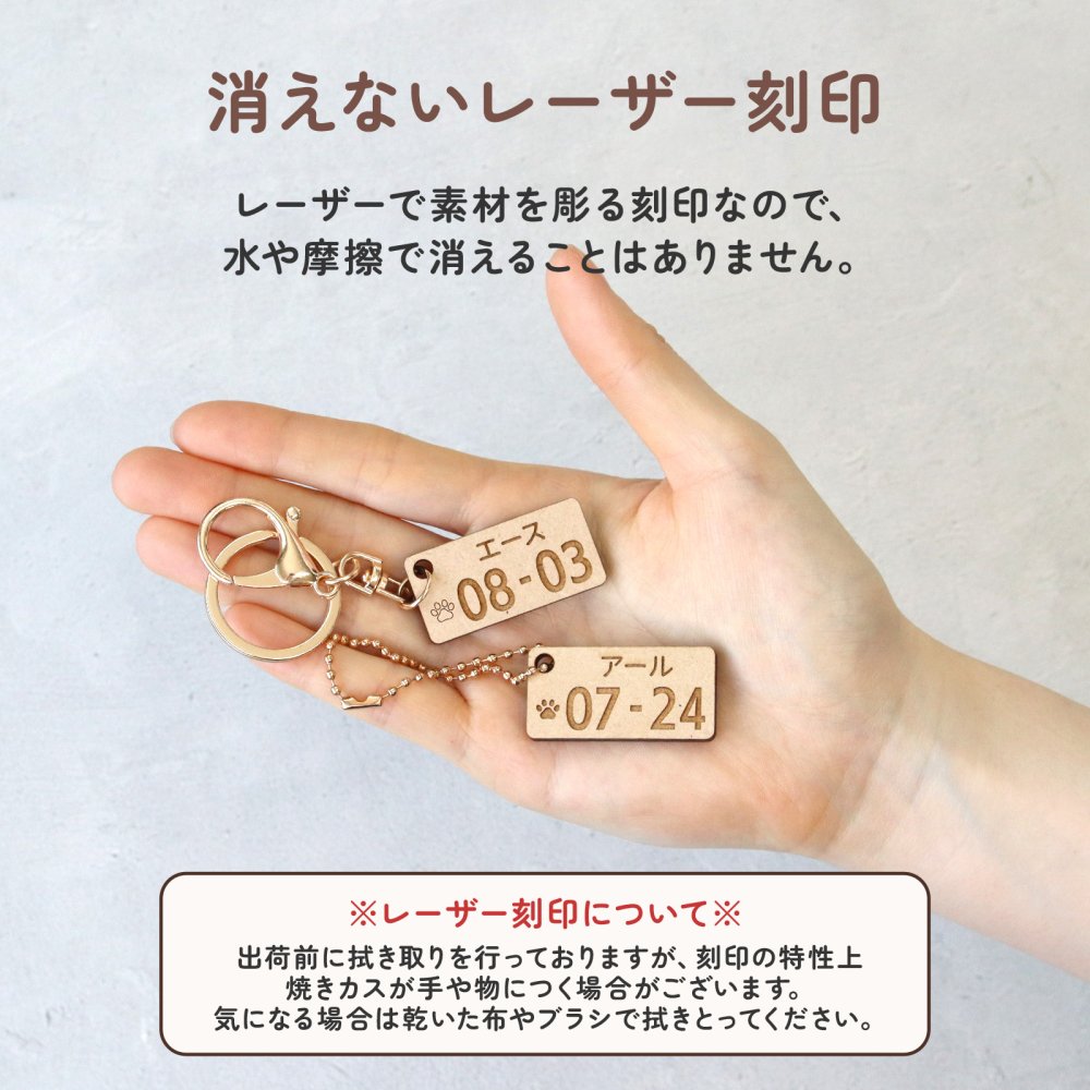 【名入れギフト】ナンバープレート風 キーホルダー 木製 名前入り オーダーメイド 誕生日 記念日 レーザー刻印 ワンポイント 犬 猫 ペット 子供 カップル 夫婦 お揃い 車 鍵 バッグチャーム 誕生日プレゼント 出産祝い 結婚記念日 父の日 母の日 敬老の日