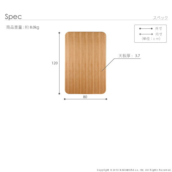 こたつ 長方形 天板のみ 楢ラウンドこたつ天板-アスター 120x80cm テーブル板 こたつ板 ナチュラル ブラウン 天然木 木製 日本製 国産 テレワーク リモートワーク 在宅ワーク