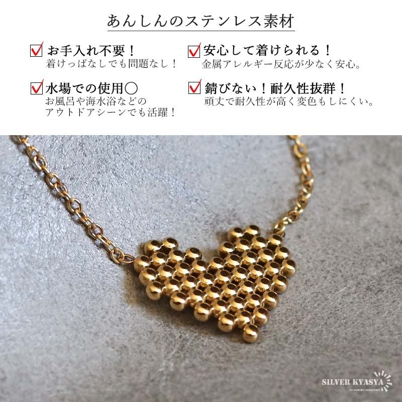 ステンレス ピクセルハートネックレス 18KGP ドット レディース ハートモチーフ ゴールドカラー 小ぶり ペンダント 首飾り 大人可愛い きれいめ 上品 おしゃれ 女性用 アクセサリー デイリー 普段使い トレンド 注目 旬