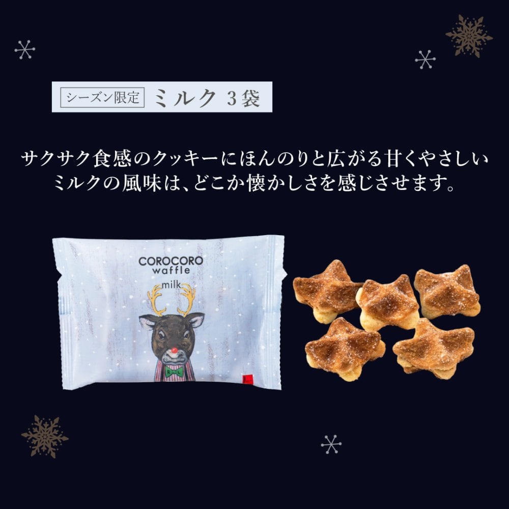 【11/2～お届け】 【送料無料】クッキー かわいい 可愛い焼菓子 プチギフト クリスマス コロコロ アソート スイーツ 焼き菓子 誕生日プレゼント パーティー バースデー お祝い おめでとう R.L エール・エル 絶品 人気 ランキング おしゃれ 可愛い かわいい 大人 子供 ギフト 贈り物 お取り寄せ スイーツセット by R.L waffle cake