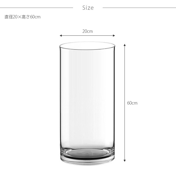 FOYER ホワイエ PVシリンダー 直径20cm×高さ60cm クリア