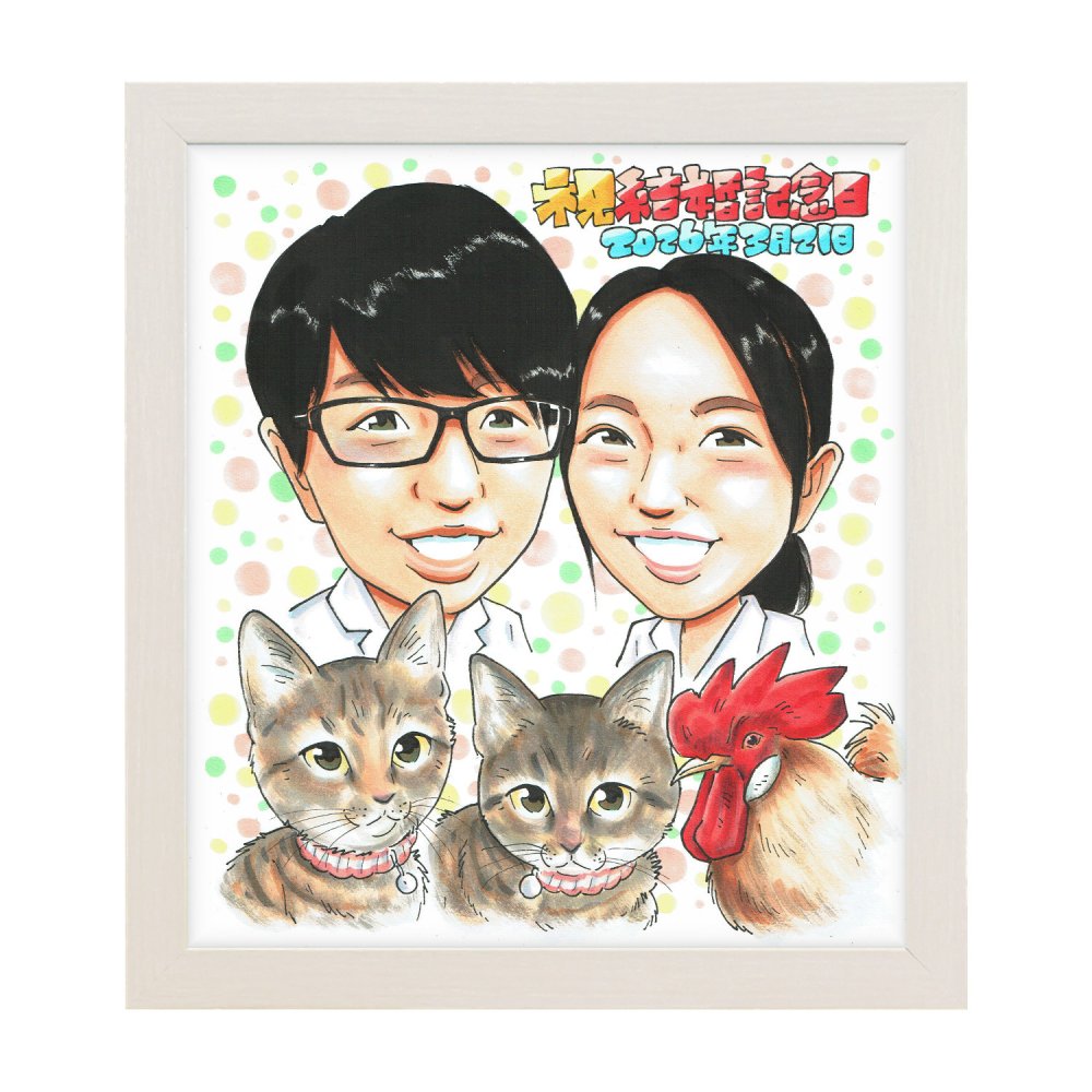 結婚記念日 プレゼント 友達 友人 カップル 夫婦 手描き 似顔絵 名入れ 送料無料｜結婚祝い サプライズ 記念品 オーダーメイド 世界に一つ 手書き ギフト