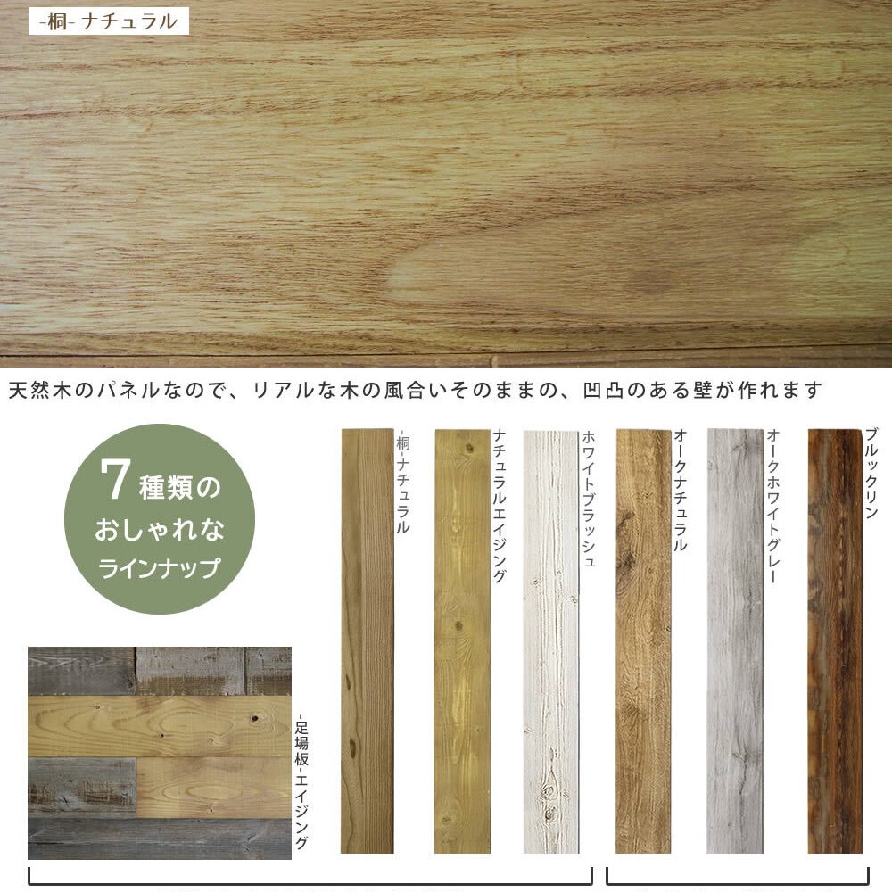 SOLIDECO 壁に貼れる天然木パネル 10枚組 約1.5m2 壁パネル ウォールパネル ウッドパネル DIY 壁紙