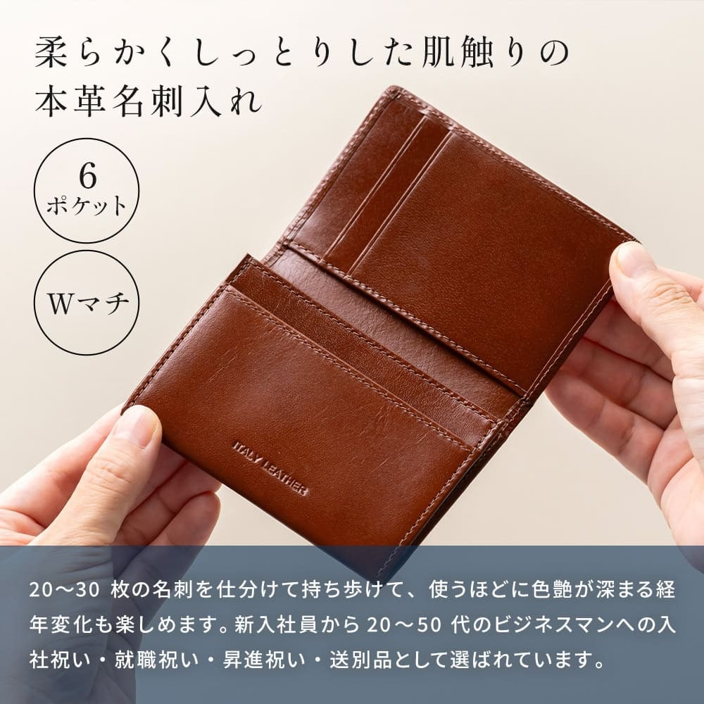 名入れ 名刺入れ レザー 革 ビジネス イタリアンレザー 本革 カード入れ シンプル 新社会人 昇進祝い カードケース 就職祝い 贈り物 名前入り ギフト プレゼント 無料メッセージカード ギフト 父親 40代 50代 60代 実用的 ギフト 父の日 2026 プレゼント