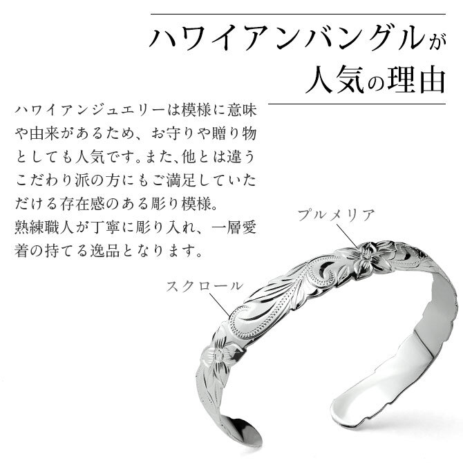 ハワイアンジュエリー バングル ハワイアンジュエリー ブレスレット ペアバングル 幅10mm＆12mm 刻印 無料 サイズが選べる オープンバングル ペア 2本セット カットアウト スクロール シルバー925 太め カップル 夫婦 プレゼント ハロウィン 【品番：B5003-10-12P】