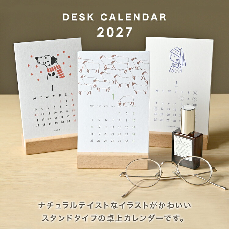 カレンダー 2027 卓上 MATOKA マトカ レディース 女性 おしゃれ 令和9年 マンスリー 月曜始まり 1月始まり デスクカレンダー 木製 スタンド かわいい 大人可愛い イラスト 動物 アニマル 犬 羊 ひつじ ゴッホ 名画 美術 アート 篠原まやこ イラスト コンパクト インテリア