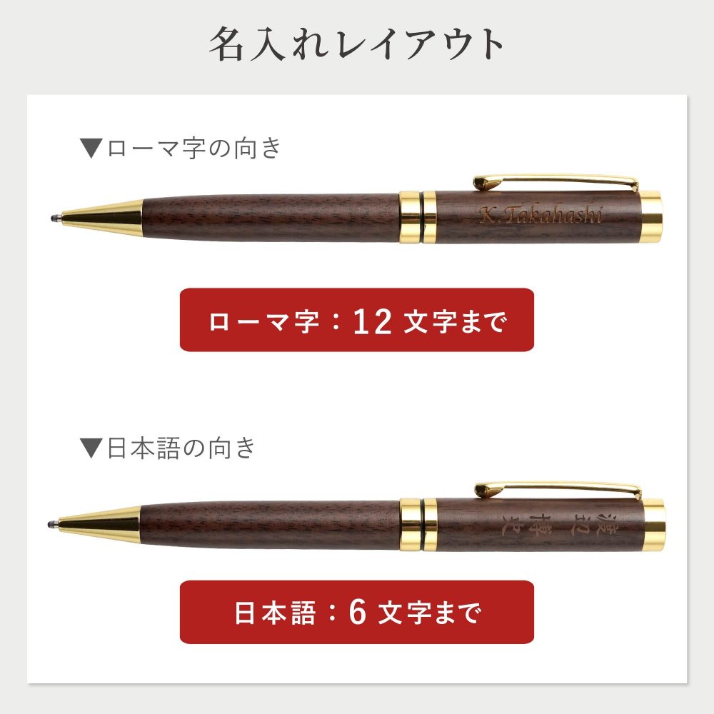 【 送料無料 】【 名入れ 木製ボールペン＆ペン立てケース 】 プレゼント ギフト 誕生日 ボールペン ペンスタンド おしゃれ 男性 女性 卒業 就職 転職 昇進 記念品 贈り物 お祝い 