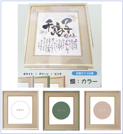 【ポエム色紙】お名前でポエムを作ります【大切な方のお名前を大切にお書きします】～色紙～