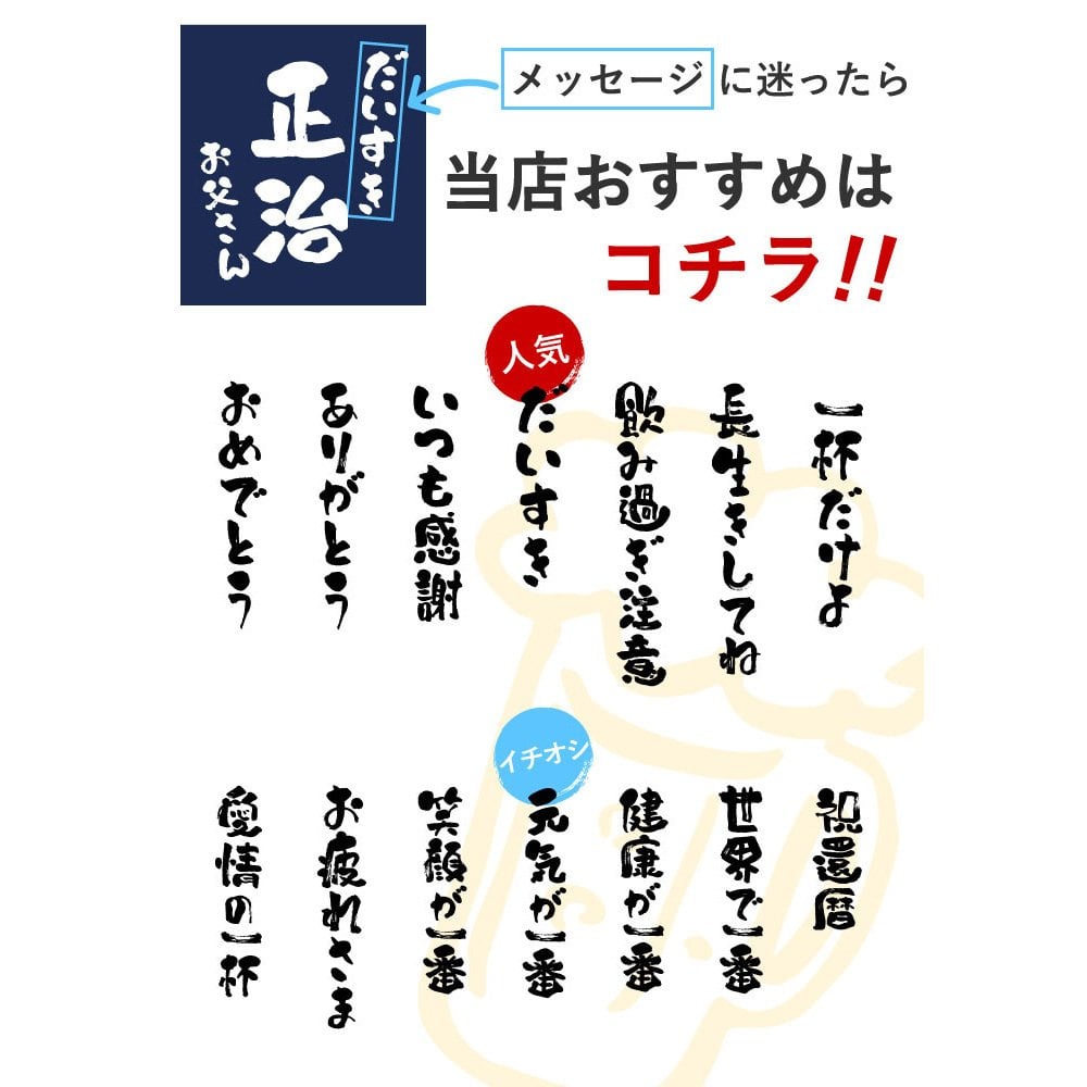 【 送料無料 】【 名入れ  あっぱれTシャツ＆タンブラーセット】 セミオーダー カスタマイズ プリント ギフトボックス サーモマグ 綿100％  和風  父の日 プレゼント 還暦祝い 男性 女性  退職祝い おもしろ 敬老の日 喜寿