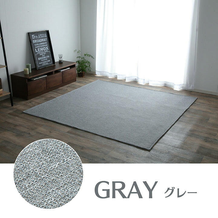 ラグ カーペット マット 3畳 ジャガード 約185×240cm（ホット 対応）