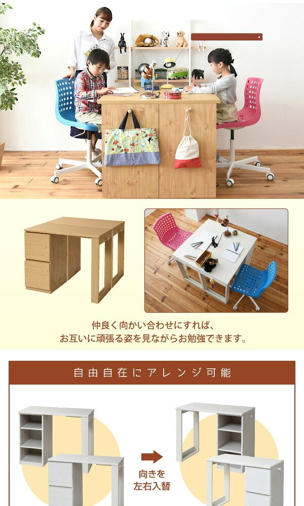 ランドセルラック スリム シンプル ツインデスク 学習机 セット 単体使用可能 付き 学習デスク コンパクト 子供 机 デスク チェスト 勉強机 勉強デスク 新生活