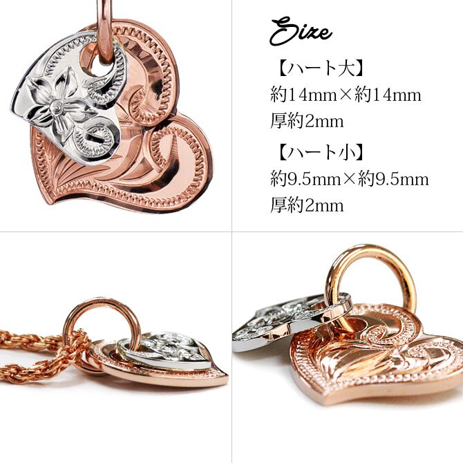 ゴールド ネックレス ハワイアンジュエリー ネックレス 刻印 無料 誕生石入れ可 Wハート 14K K14ピンク＆ホワイトゴールド カットあずきチェーン太1.4mm ギフトラッピング可能 彼女 妻 女性 レディース プレゼント ハロウィン 【品番：CG-GP101PW-CH1020】