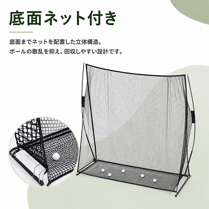 ゴルフ練習用ネット 打ちっぱなしネット 2.8ｍ×2.4m 打撃練習 ゴルフ フルショット アプローチ トスバッィング 野球 少年野球 リトルリーグ 野球 硬式野球 軟式野球 テニス ドライバー アイアン ラウンド レッスン 新発売