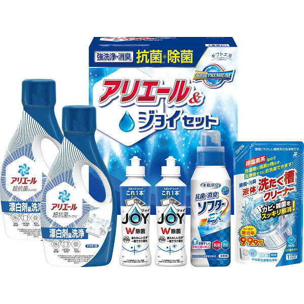 ギフト工房 抗菌除菌・アリエール＆ジョイセット [26-0490-106] ＳＡＪー４０Ｘ プレミアムギフト 贈り物 お祝い 日本製 内祝い 出産内祝い 結婚内祝い 快気祝い 新築祝い お返し 贈り物 プレゼント ギフト