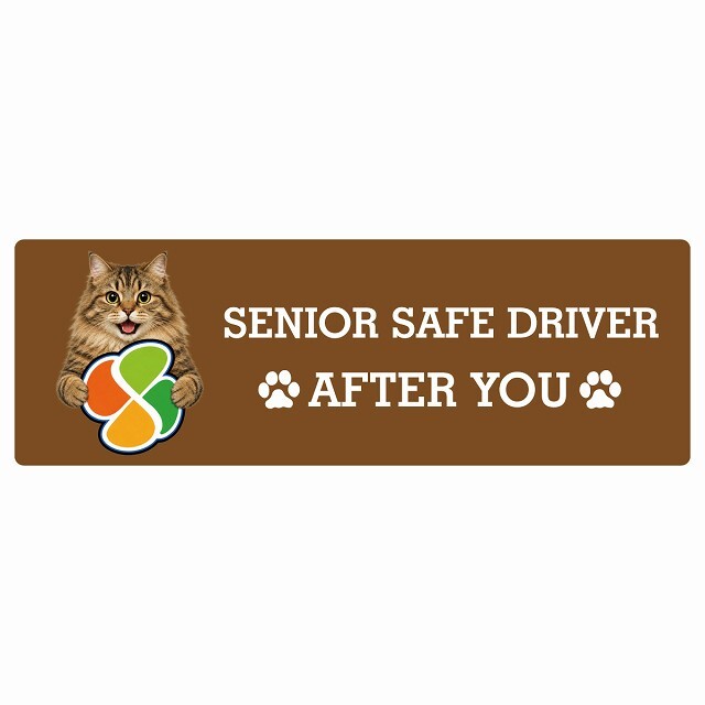 カーサイン 高齢者マーク SENIOR SAFE DRIVER サイベリアン ステッカー シール 長方形 15x5cm 肉球 日本製 車