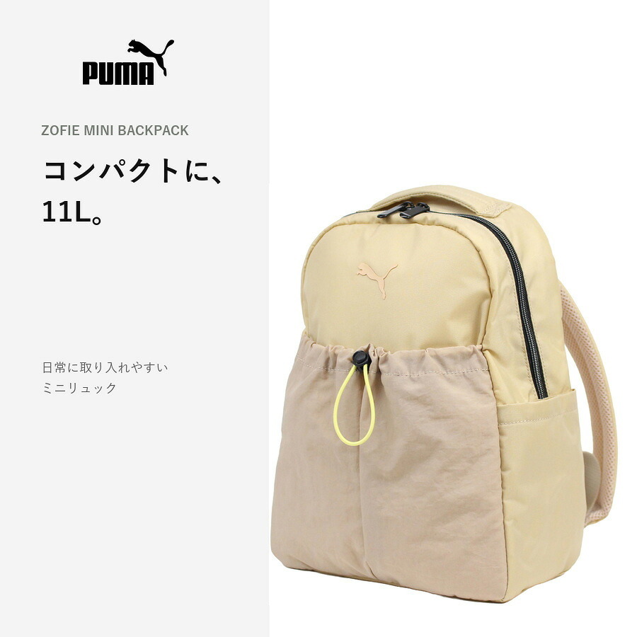 PUMA ゾフィー ミニリュック 11L リュック 大容量 リュックサック 撥水加工 かばん カバン 鞄 普段使い レディース ギフト プレゼント ブラック j20529
