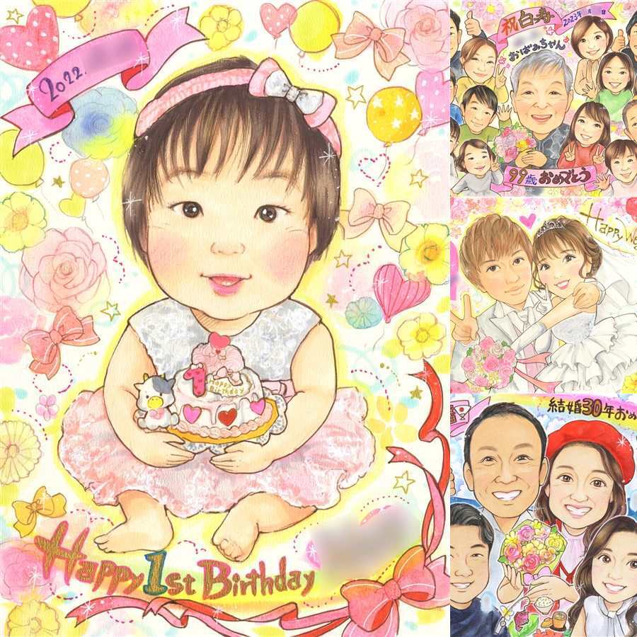 バースデーのお祝いに、プロの職人が描く似顔絵はいかがですか。 誕生日 似顔絵 贈り物 名入れ 手描き ギフト プレゼント バースデー お祝い 記念 サプライズ 恋人 友人 彼氏 彼女 修正無料 名入れ 下書き確認 一生もの 喜ばれる 似てる サプライズ 一生もの 記念 宝物 バースデー 長寿祝い バレンタインデー クリスマス オーダーメイド 大人数 メモリアルギフト 喜寿祝い 米寿祝い 感謝