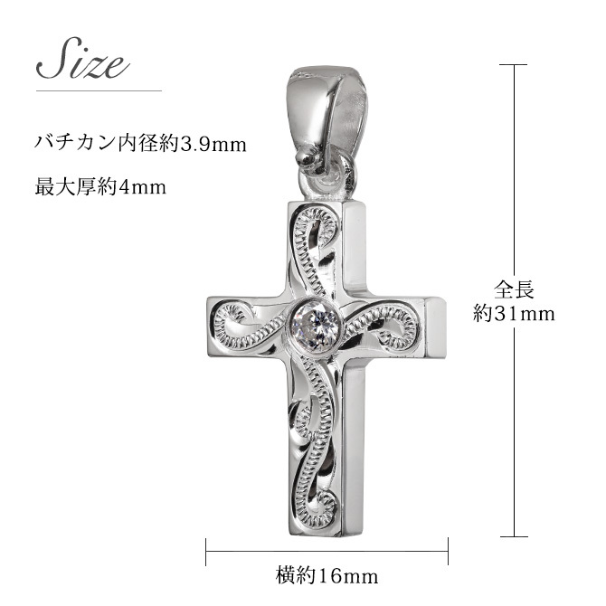 ハワイアンジュエリー ネックレス シルバー ネックレス 刻印 無料 ジルコニア クロス スクロール 十字架 シンプル シルバー925 ギフトラッピング可能 チェーン 長さ選べる メンズ レディース プレゼント ハロウィン 【品番：CG-SP2870】