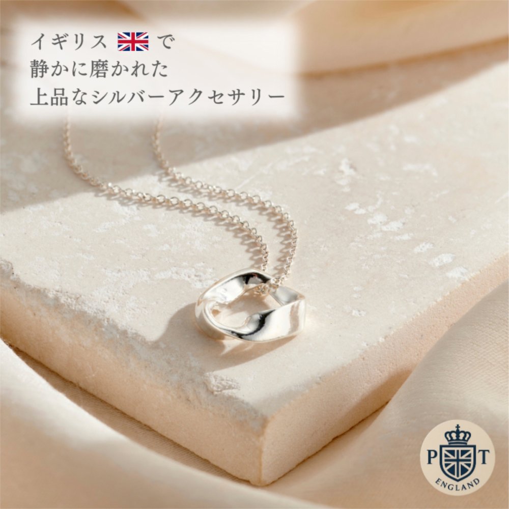 英国製 ハンドメイド 流線形サークル シルバーネックレス レディース スターリングシルバー 925 上品 シンプル 大人 女性 彼女 妻 母 誕生日 記念日 母の日 クリスマス プレゼント ギフト