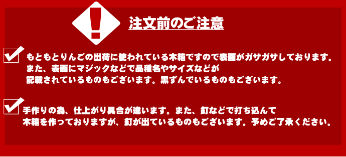 木箱2箱 りんご 箱 りんご箱 アンティーク 収納ボックス DIY 送料無料 20kg入用×2箱（木箱のみ） ※沖縄送料別途加算 男前インテリア ポイント消化