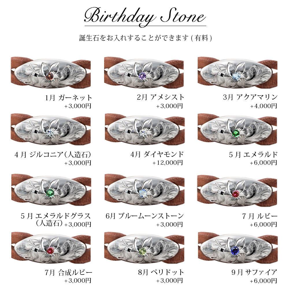 ハワイアンジュエリー ブレスレット ペアブレスレット 誕生石入れ可 二重巻き レザー 革 色選べる 2本セット シルバー925 パーツ 国産サドルレザー使用 select BY THE SEA バイザシー BL105 カップル 夫婦 プレゼント ハロウィン 【品番：BL103-BL104P】