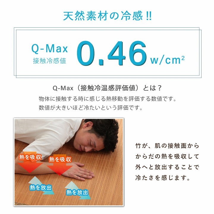 丈夫 ひんやり 竹 シーツ ネゴザ 涼しい 夏 抗菌防臭 消臭 シングル 90×180cm ゴムバンドなし