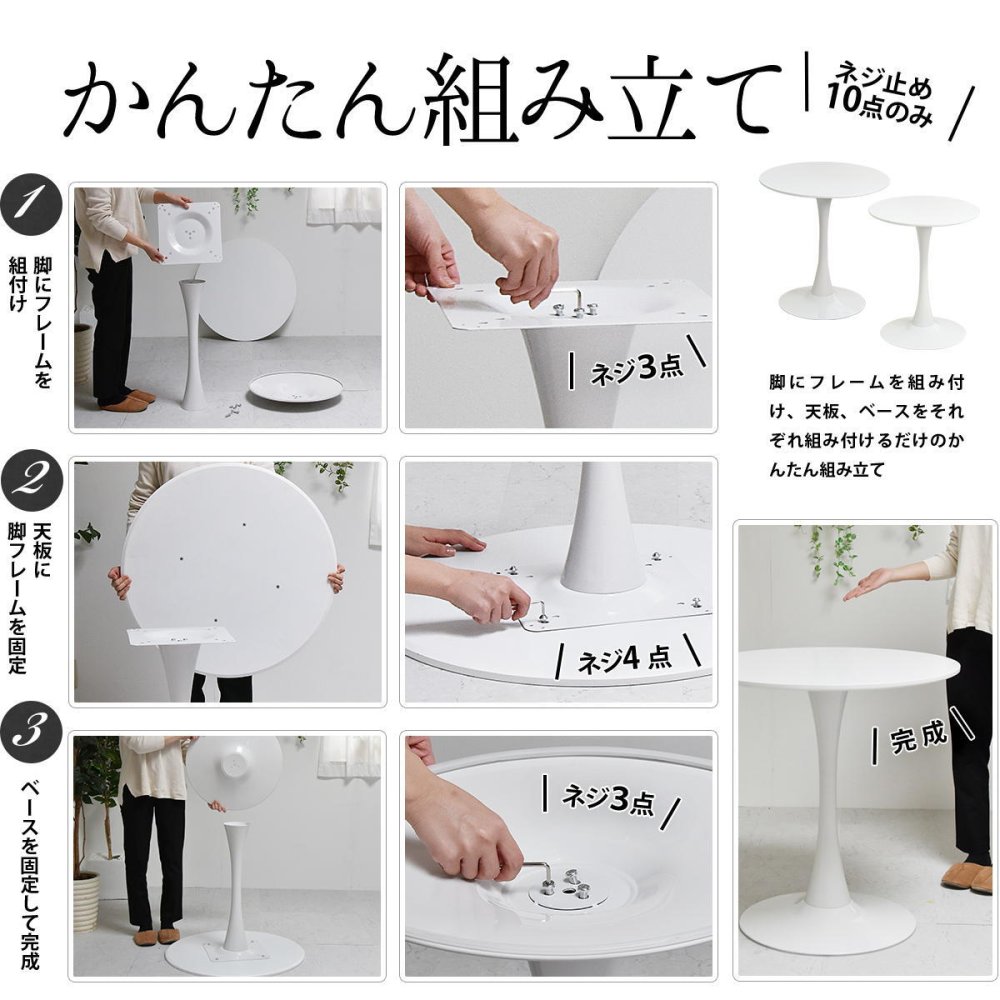 ラウンドテーブル 60cm ONDT0120 机 テーブル カフェテーブル バーテーブル 丸テーブル スチール脚 ラウンド 可愛い おしゃれ ラウンジ ダイニング リビング シンプル ホワイト 白 60サイズ 新生活