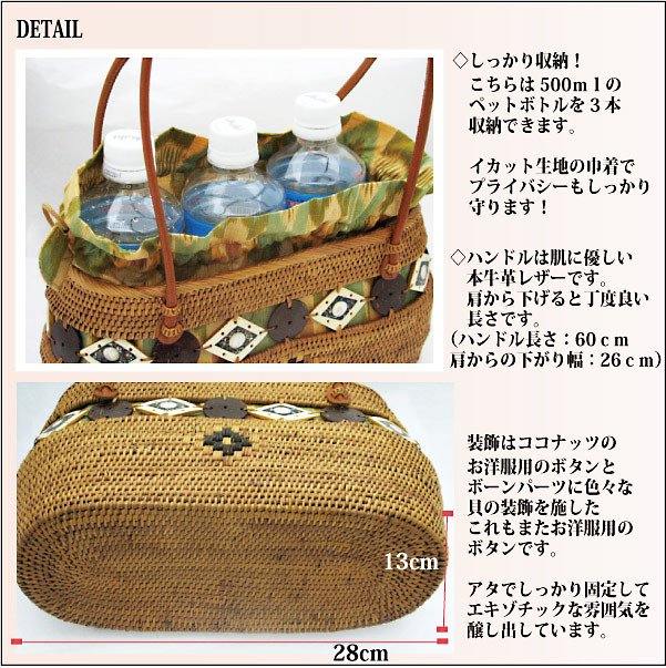 カゴバッグ インドネシア発 「AAA」アタバッグ プレゼント ギフト 贈り物