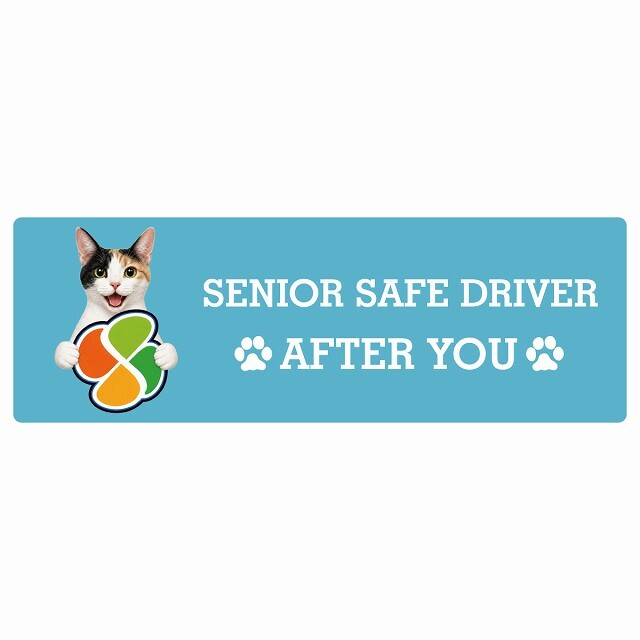 カーサイン 高齢者マーク SENIOR SAFE DRIVER ジャパニーズボブテイル ステッカー シール 長方形 20x6.7cm 肉球 日本製 車