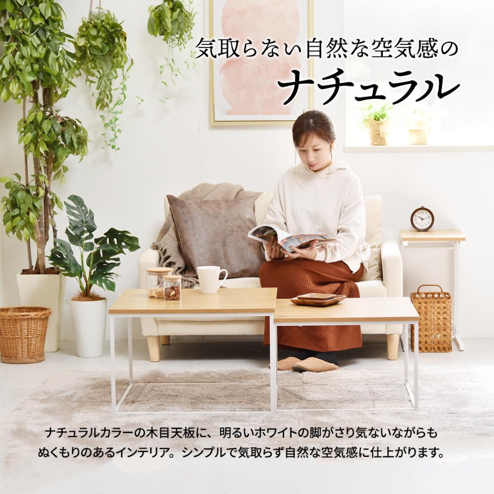 Nid ネストテーブル NITB0206 大小テーブル2点セット サイズ違いテーブル2点セット 省スペース ローテーブル センターテーブル 伸縮テーブル 伸縮式テーブル 伸長テーブル 伸長式テーブル 拡張型テーブル ナイトテーブル 新生活