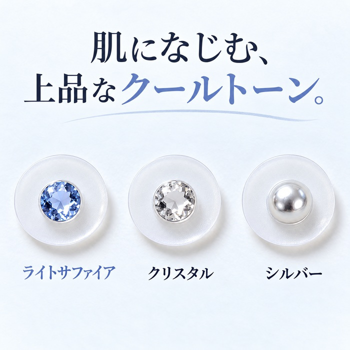 耳つぼジュエリー 12粒入り スターターキット 耳ツボシール 耳つぼ ステンレス 耳ツボジュエリー セルフ 簡単 まるでピアス かわいい おしゃれ ブルー