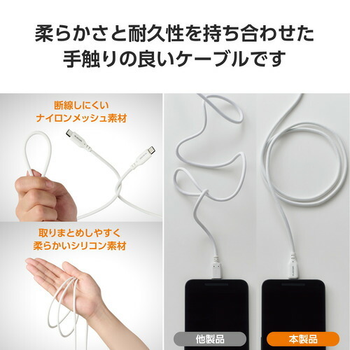 エレコム MPA-CCSSM20WH USB Type-C(TM)ケーブル シリコンメッシュタイプ 2.0m