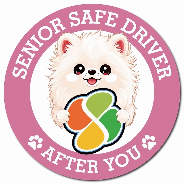 カーサイン 高齢者マーク SENIOR SAFE DRIVER ポメマル マグネット 強力 直径13cm 肉球 日本製 車 ステッカー