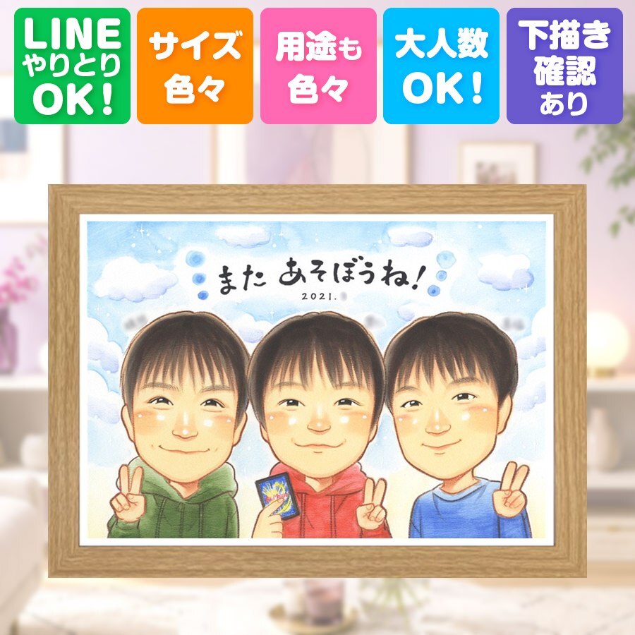 卒業 贈り物 似顔絵 名入れ ギフト 手描き プレゼント 卒業 高校 大学 入学 卒園 誕生日 お祝い 記念 男の子 女の子 子供 先生 下書き確認 修正無料 名入れ 実績多数 親孝行 似てる サプライズ 入学祝い 思い出 学校 米寿祝い メモリアルギフト メモリアル 卒寿祝い 記念日 引っ越し 傘寿祝い キレイ 応援 節目 還暦祝い オーダーメイド 快気祝い