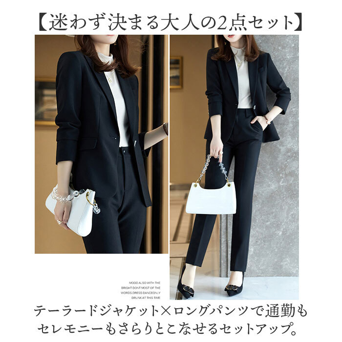 パンツスーツ レディース セットアップ 通販 テーラードジャケット ロングパンツ ジャケット スラックス おしゃれ 上下 2点セット 長袖 一つボタン 結婚式 セレモニー カジュアル 通勤 ビジネス オフィス フォーマル 入学式 卒業式 入園式 卒園式