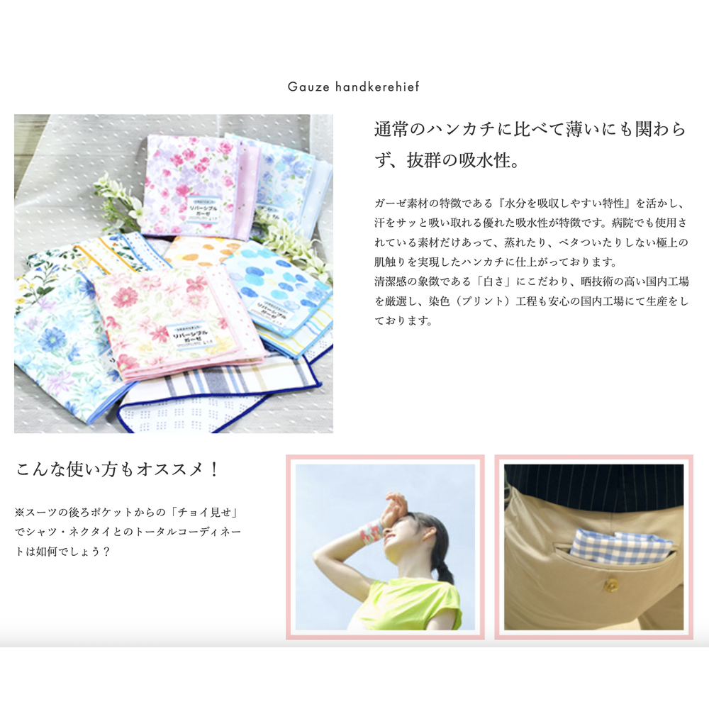 六重ガーゼハンカチ ファッション小物 日本製 ギフト プレゼント