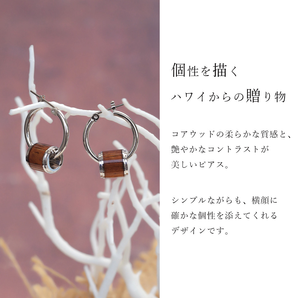 ハワイアンジュエリー ピアス 金属アレルギー対応 純チタンポスト シルバー925 コアウッド チューブ チャーム Lサイズ フープピアス クロッシングピアス 20G(ゲージ) 幅20mm レディース 誕生日 プレゼント ハロウィン 【品番：HE-SWP1002】