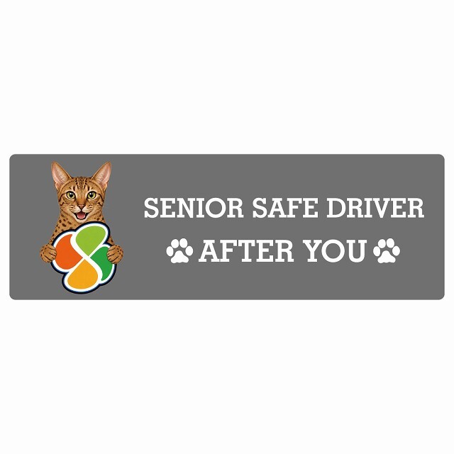 カーサイン 高齢者マーク SENIOR SAFE DRIVER オシキャット ステッカー シール 長方形 15x5cm 肉球 日本製 車