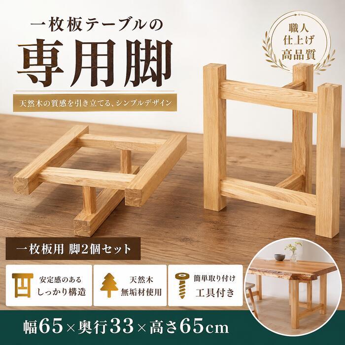 ダイニング家具 脚 一枚板 テーブル脚 ダイニングテーブル脚 アイアン脚 鉄脚 太脚 2脚セット 口型脚 ブラック 黒 スチール脚 テーブルレッグ DIY リメイク オーダーテーブル用 モダン インダストリアル おしゃれ 高耐久 リビング ダイニング
