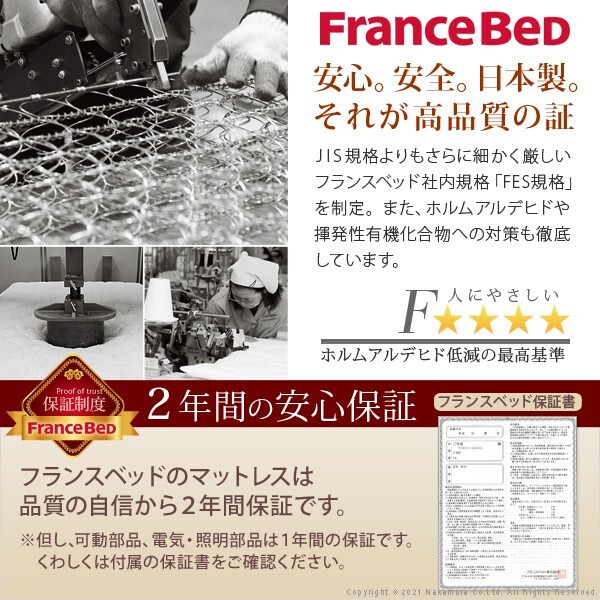 フランスベッド ツインサポートスプリングマットレス シングル 高密度連続スプリングマットレス 防ダニ 抗菌 防臭 寝具 日本製 国産 マットレスのみ ツインサポート 新生活