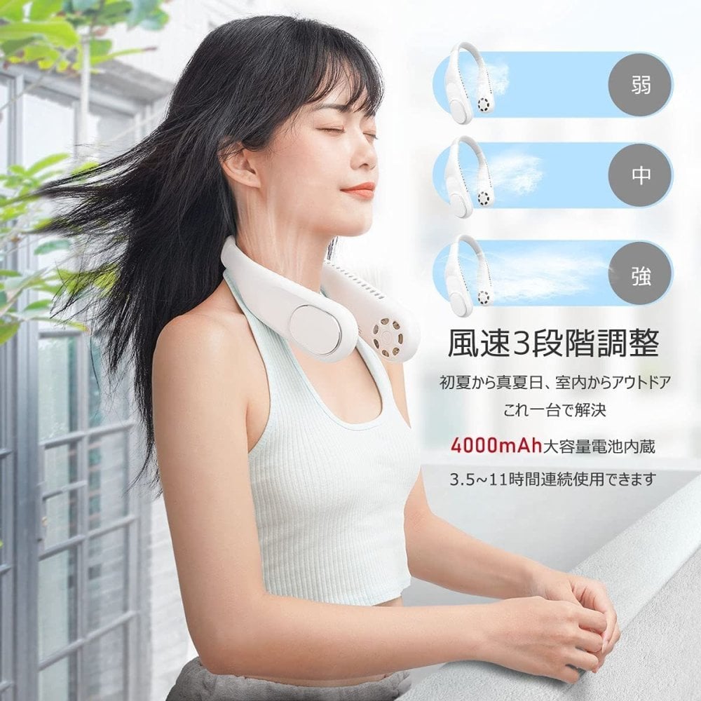 首掛け扇風機 ネックファン F60 羽なし 静音 軽量 280g USB充電式 4000mAh 大容量 4?16時間連続使用 角度調整 携帯扇風機 ネッククーラー 熱中症対策 暑さ対策 アウトドア スポーツ観戦 父の日 ギフト ホワイト