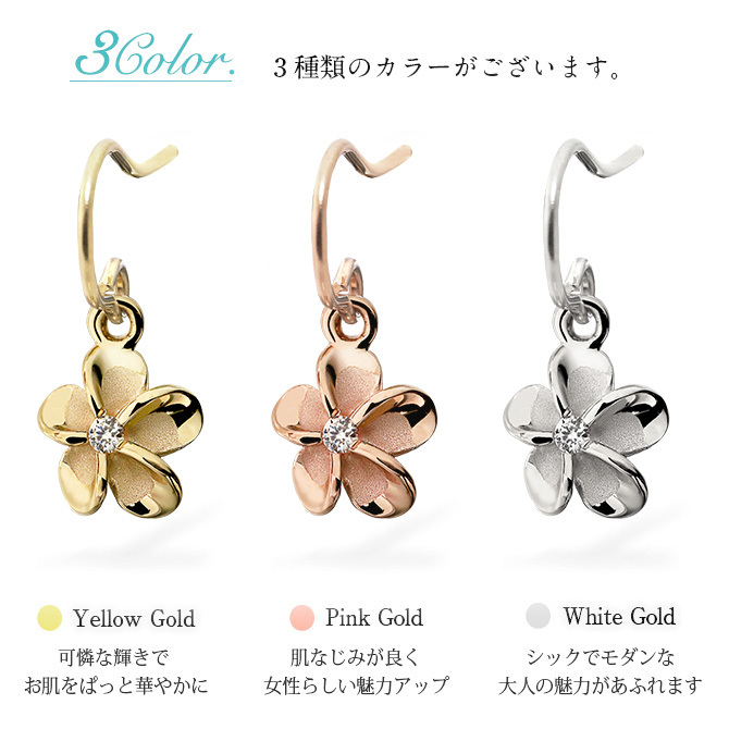 ハワイアンジュエリー ゴールド ピアス プルメリア ピンクゴールド ピアス フックピアス ジルコニア 揺れる 片耳(1個)購入可 K14 14K 20G ゲージ BY THE SEA バイザシー 彼女 妻 女性 レディース 誕生日 プレゼント ハロウィン 【品番：GE431R】