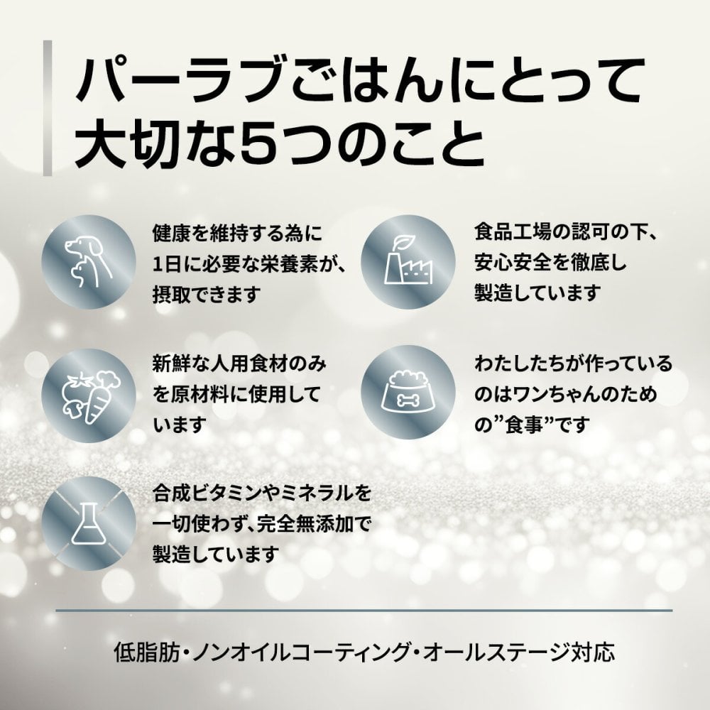 PURSUIT OF LOVE パシュートオブラブ ドッグフード 新もりもり ぼくらのげんきごはん 800g