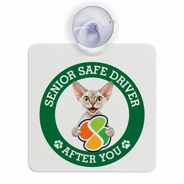 カーサイン 高齢者マーク SENIOR SAFE DRIVER デボンレックス 車内用 吸盤タイプ 収れん火災防止タイプ 肉球 日本製 車 ステッカー