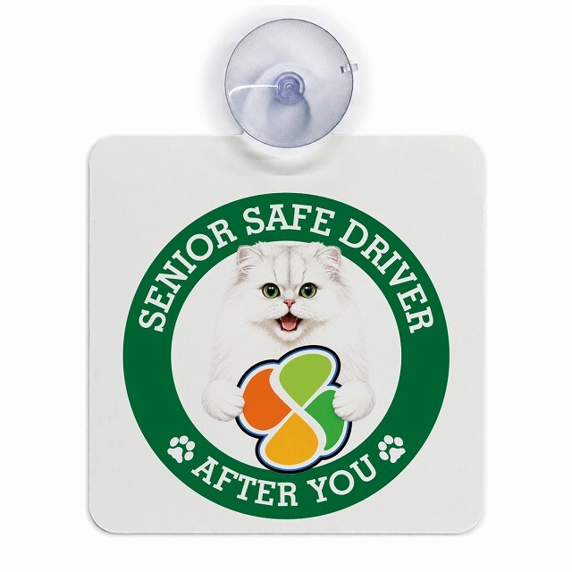 カーサイン 高齢者マーク SENIOR SAFE DRIVER チンチラ 車内用 吸盤タイプ 収れん火災防止タイプ 肉球 日本製 車 ステッカー