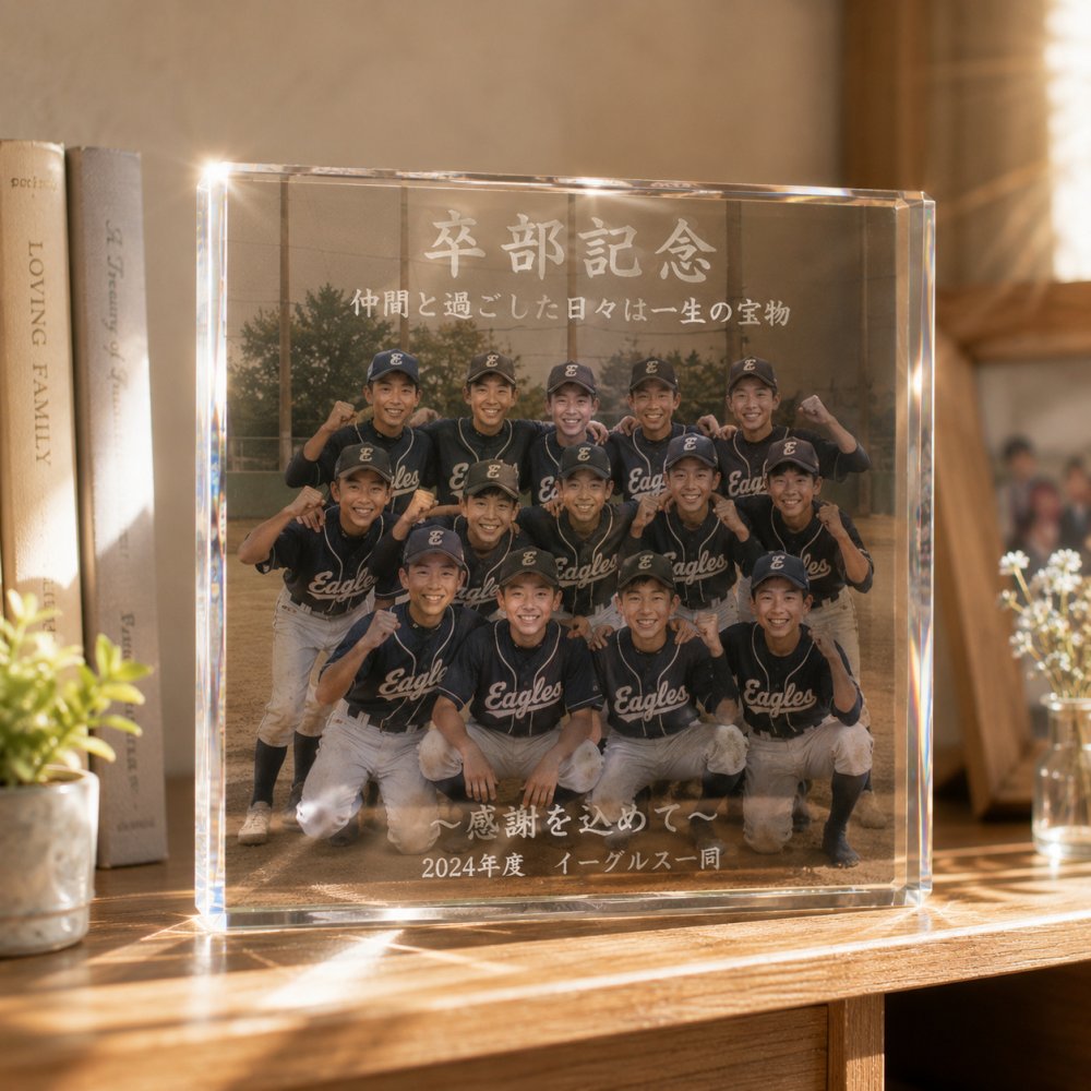 卒部記念 ガラスブロック 野球 卒業 青春 卒園記念品 卒団 思い出 引退 仲間 感謝 記念品 スポーツ プレゼント 卒団記念品 引退記念 後輩 卒業式 ギフト チームメイト オーダーメイド 部活 記念品贈呈 おしゃれ 部活引退 先生 写真 バスケ 記念日 コーチ 監督 恩師 置き物 オリジナル 贈り物 卒業記念品 写真立て サプライズ チーム クリスタル 部活動 卒業記念 先輩 誕生日【c01】